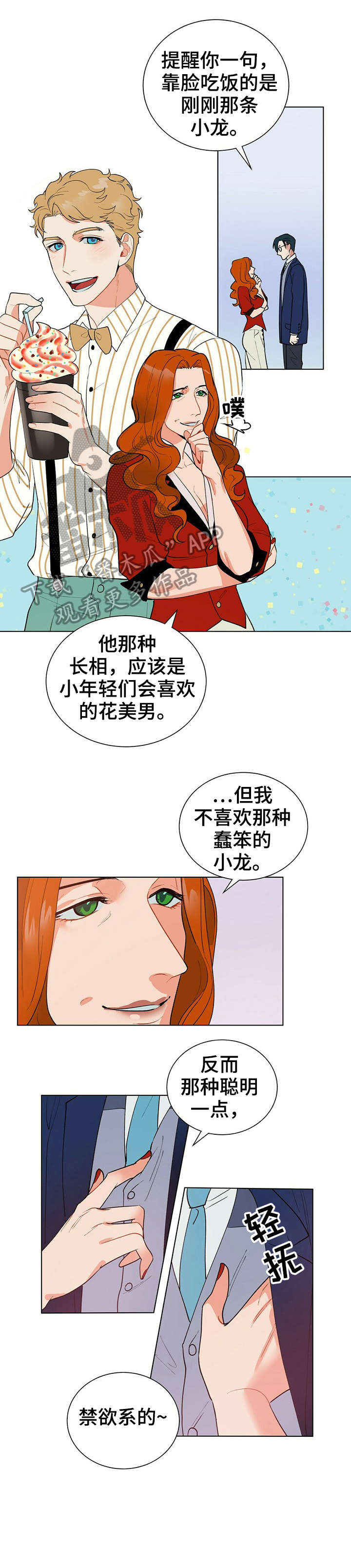 第10话0