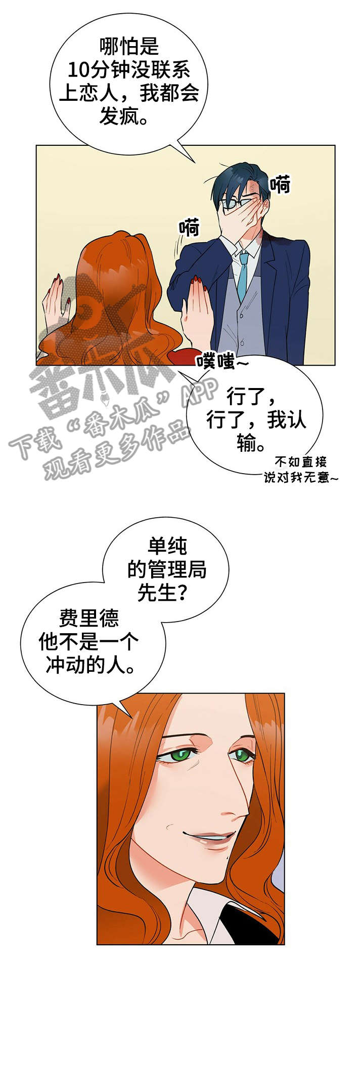 第10话2