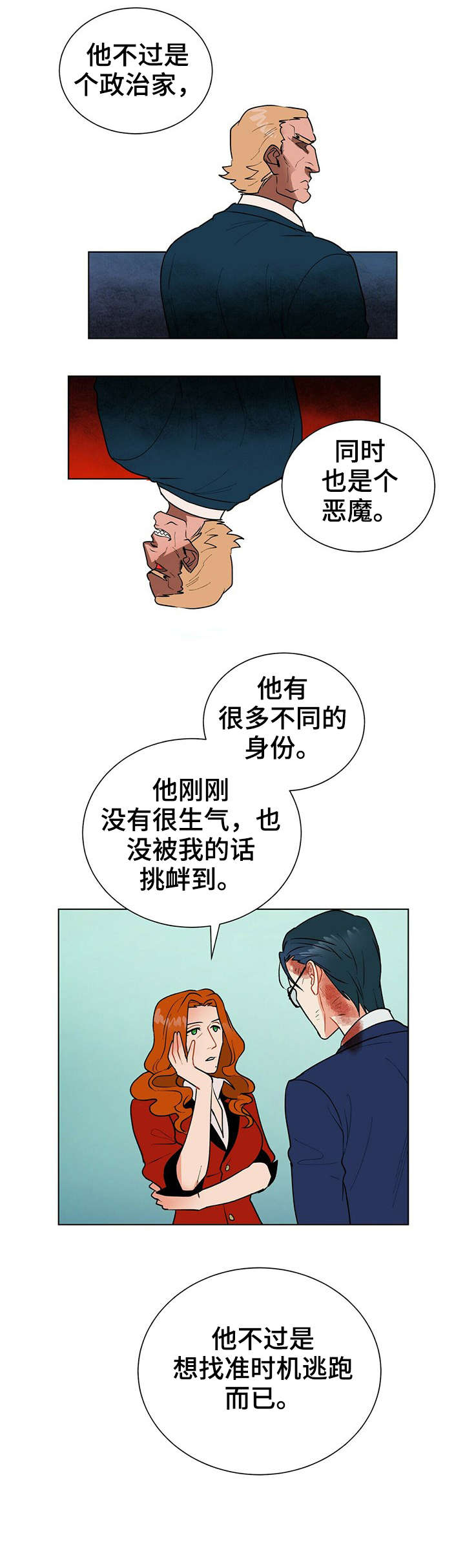 第10话3