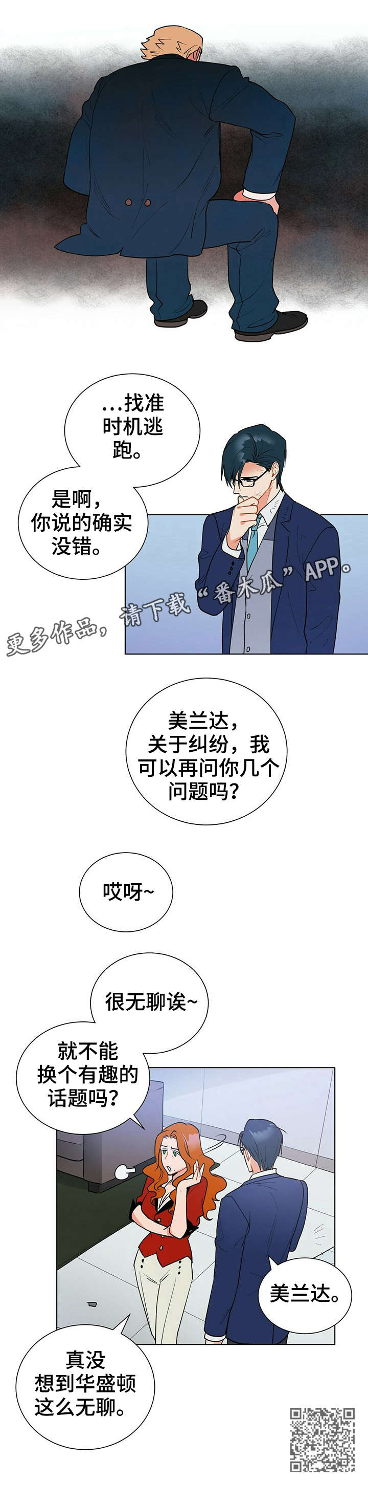 第10话4