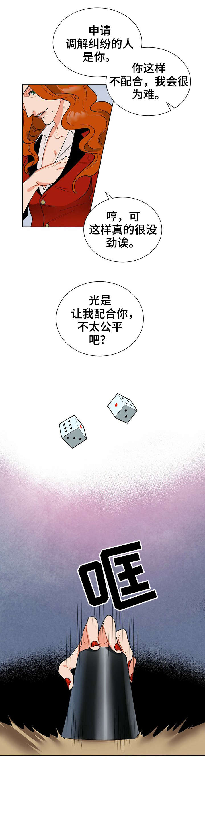 第10话5