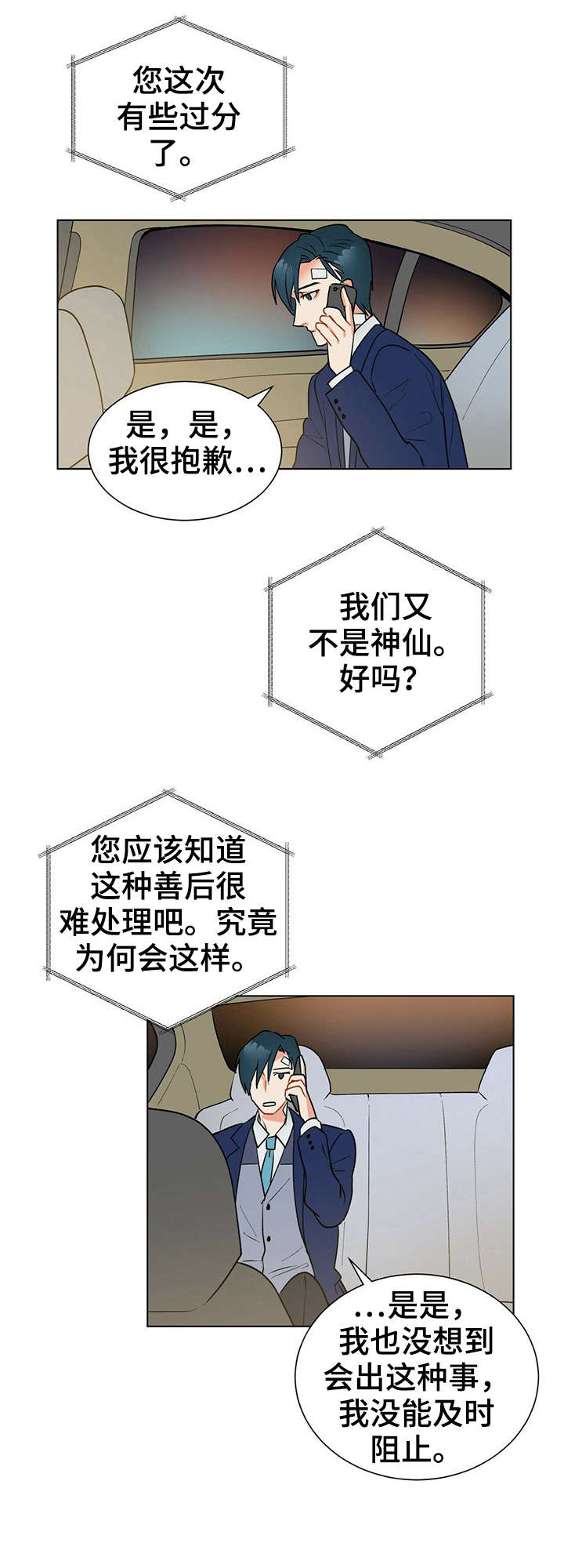 第10话9