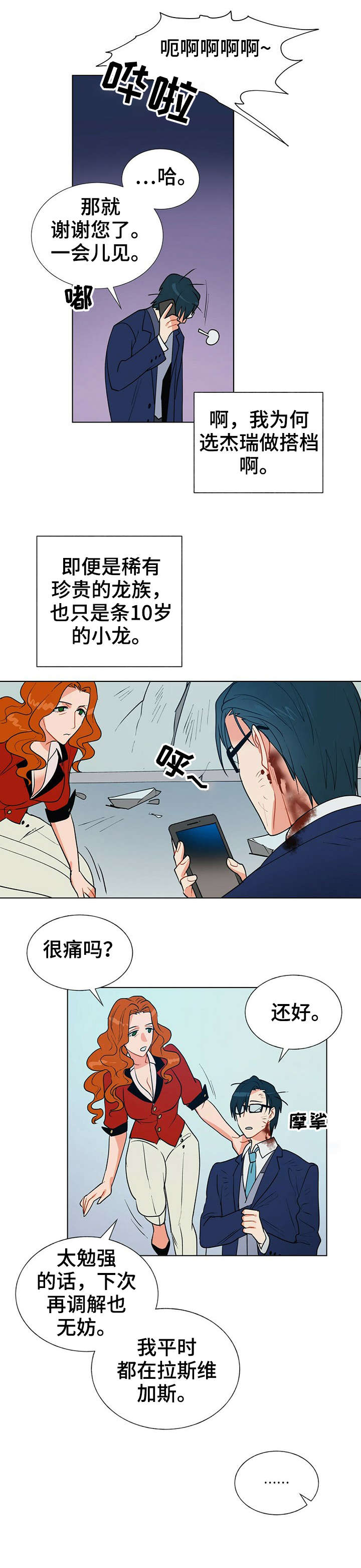 第9话11
