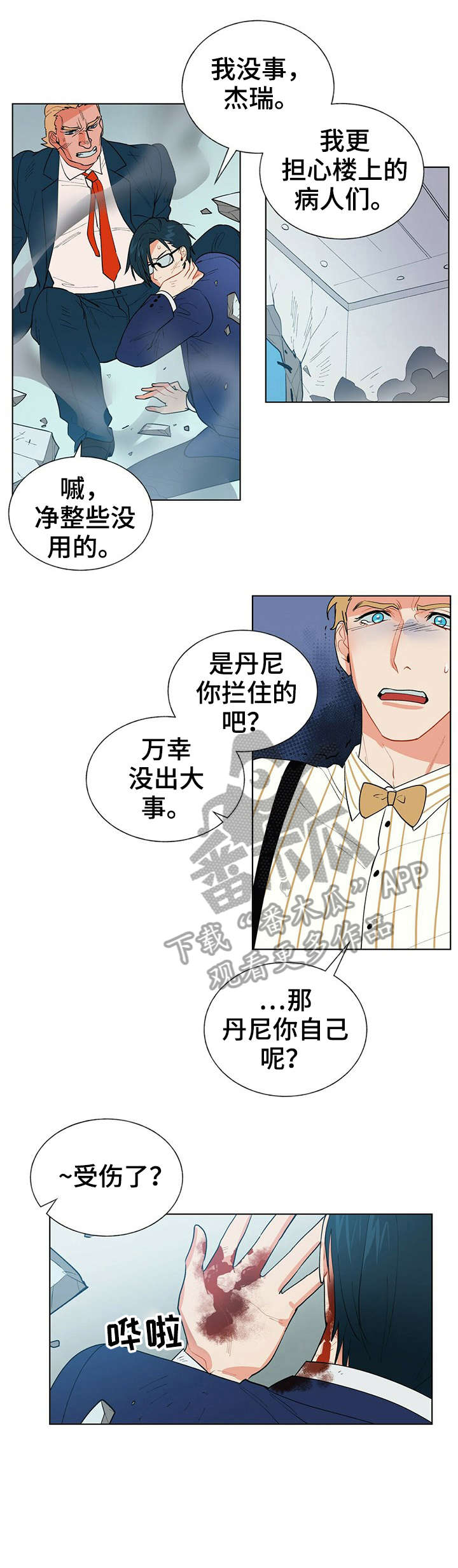 第9话3