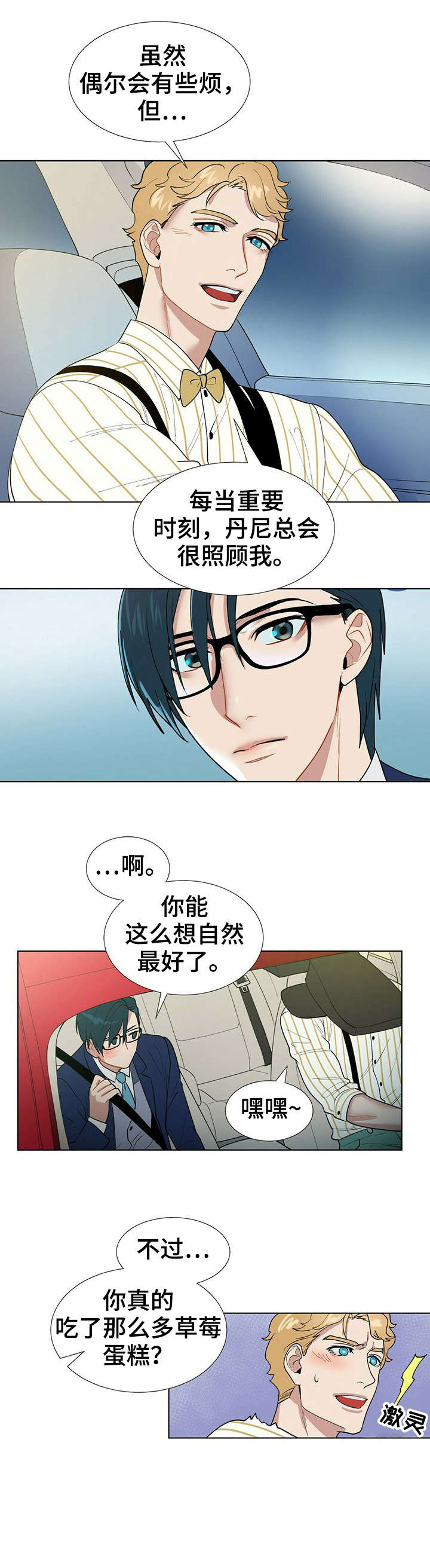 第8话0