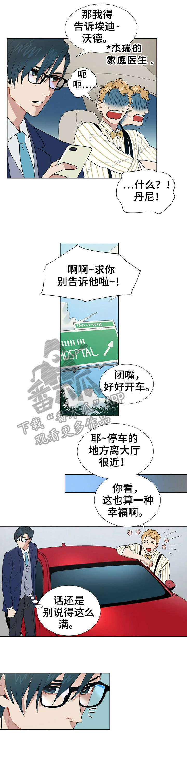 第8话1