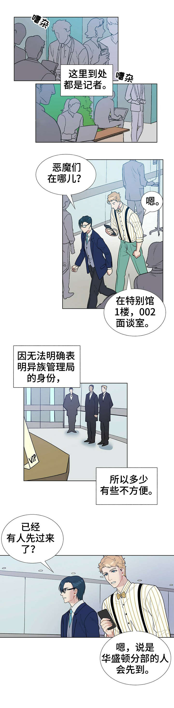 第8话2