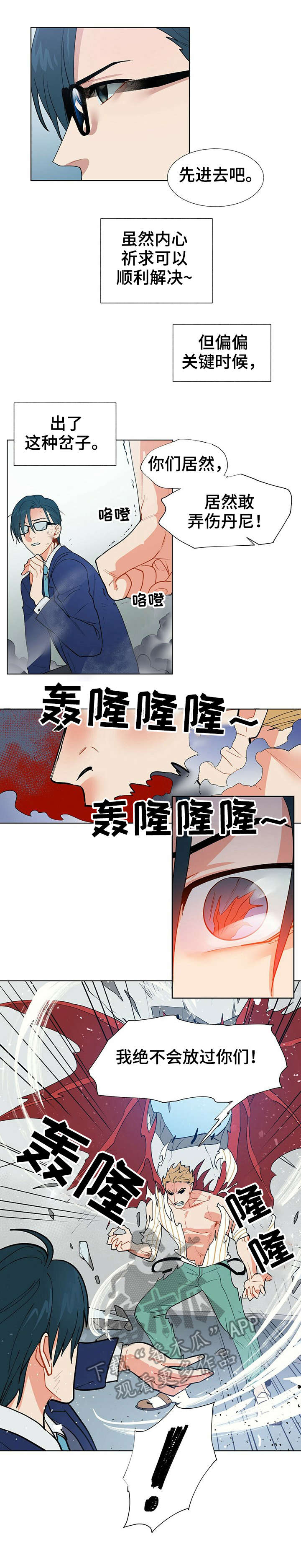 第8话3
