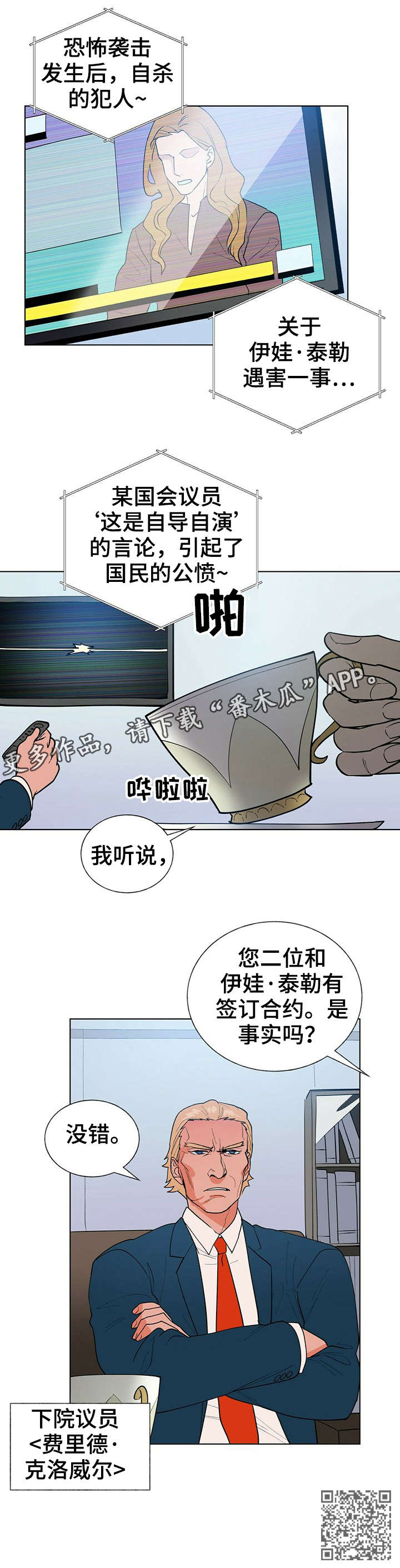 第8话4