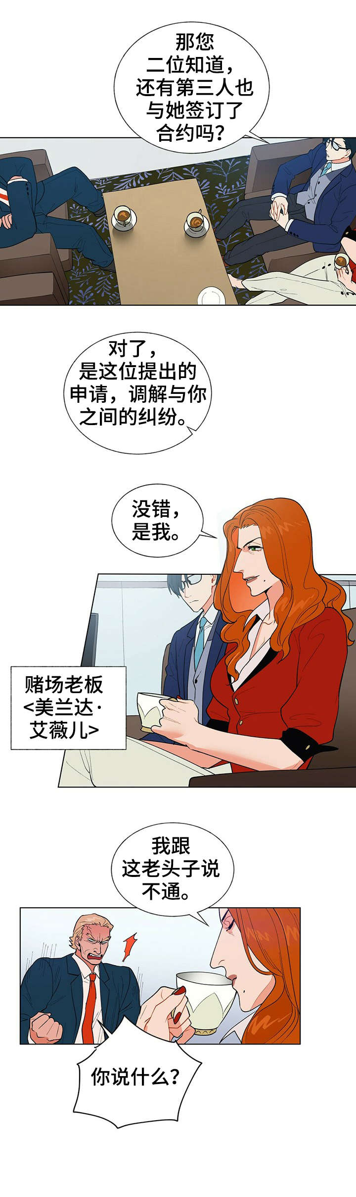 第8话5