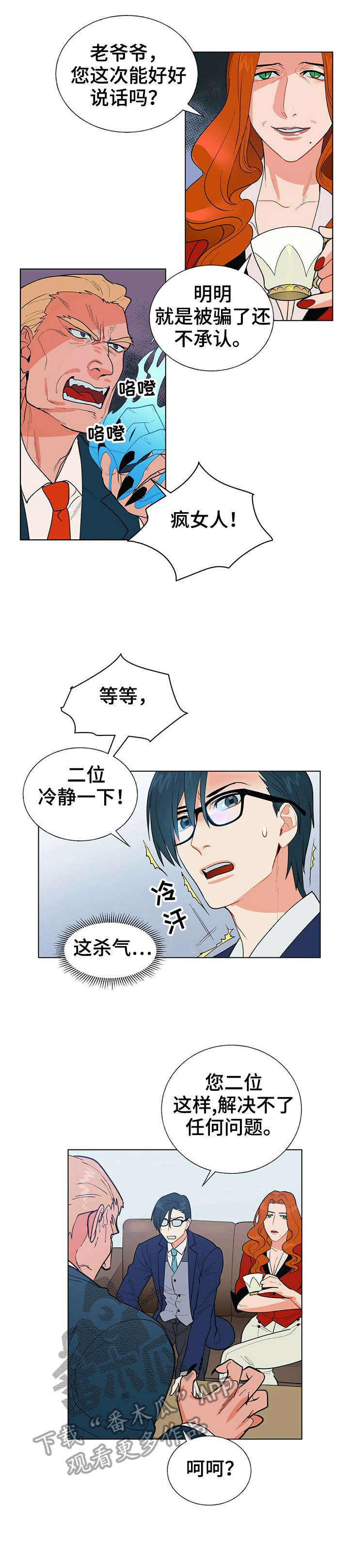 第8话6