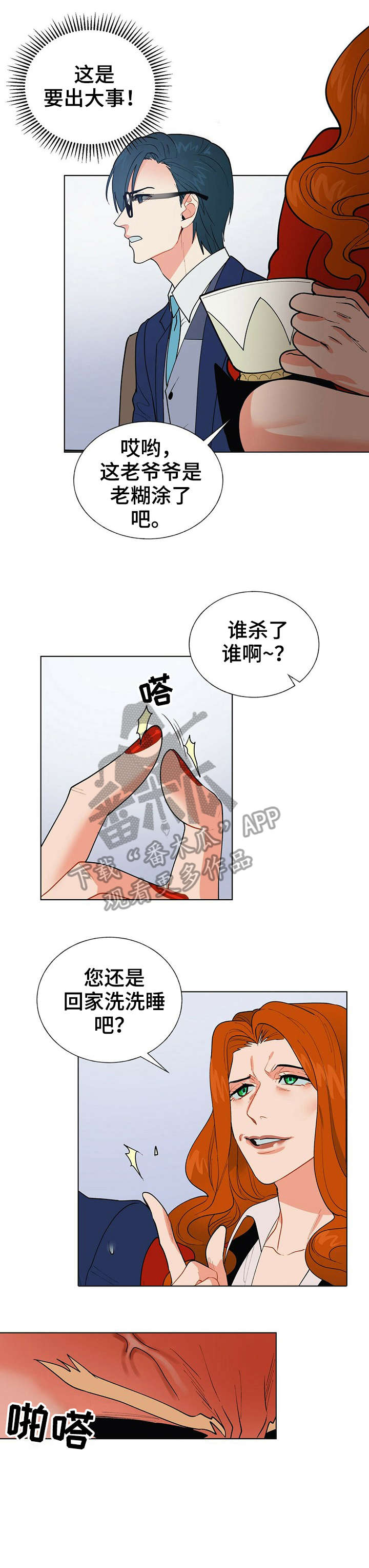 第8话8
