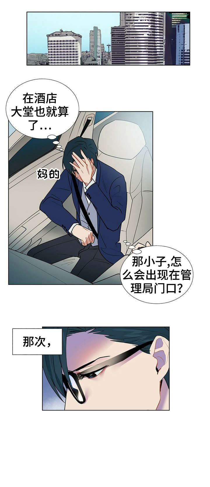 第7话2