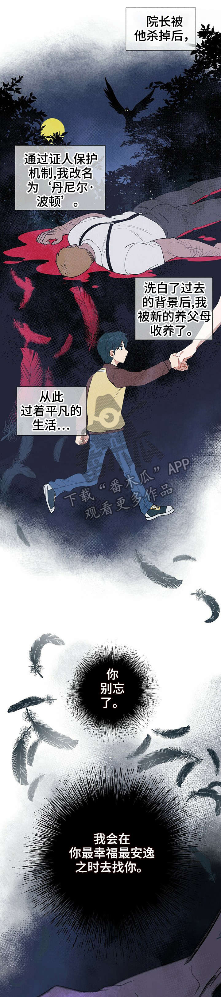 第7话3