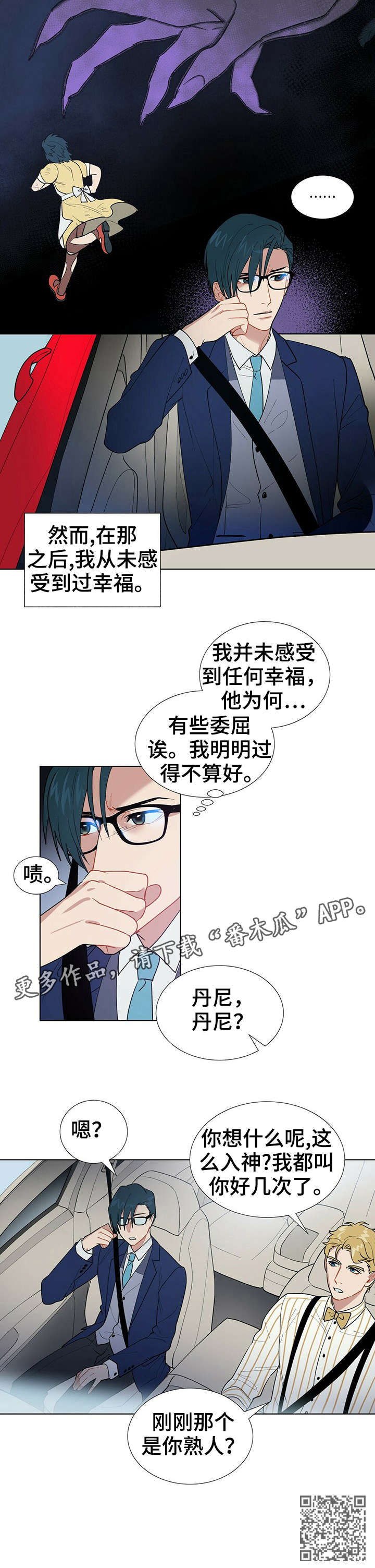 第7话4