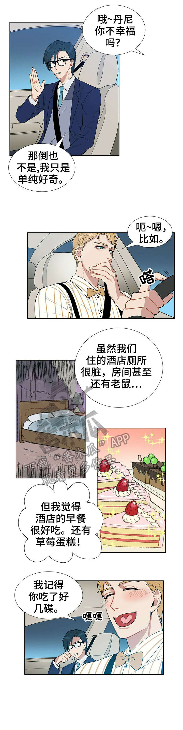 第7话8
