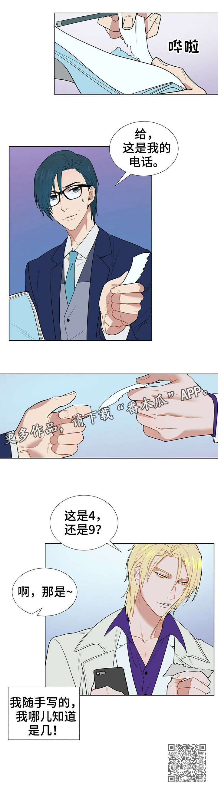 第6话10