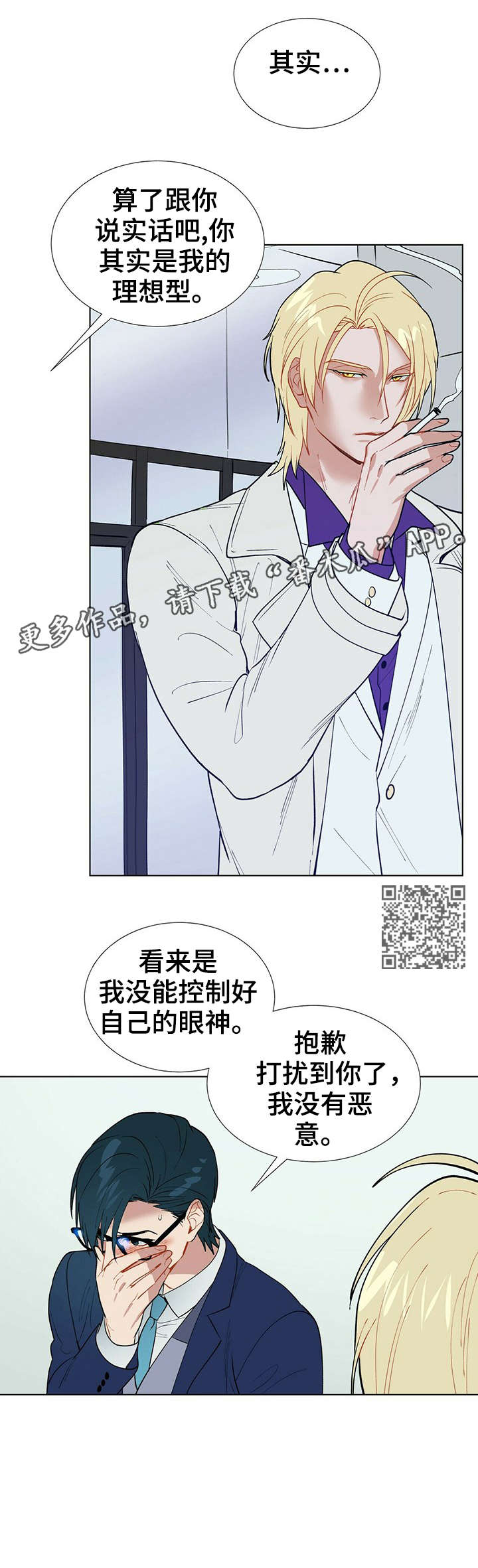 第6话5