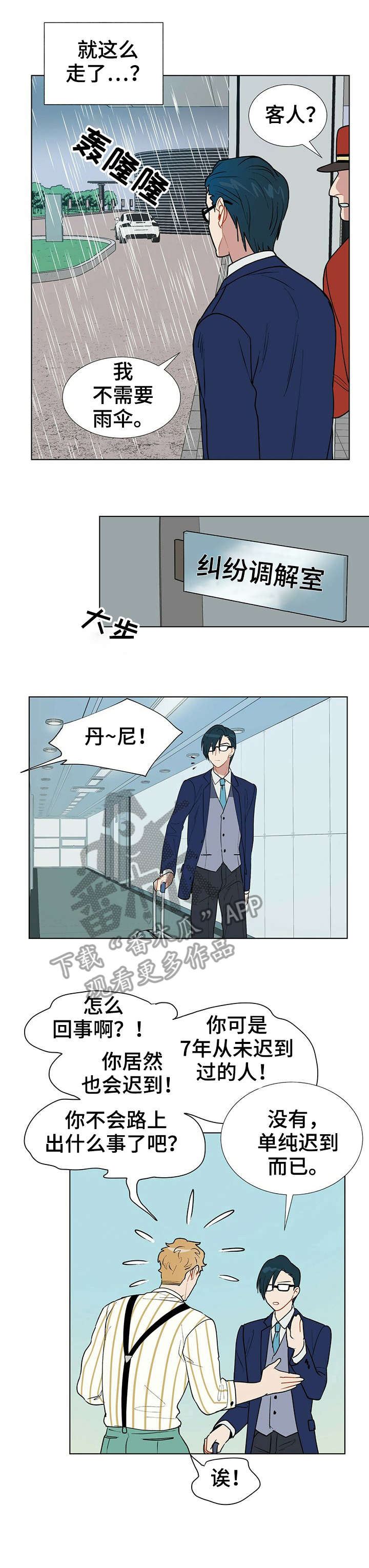 第5话2