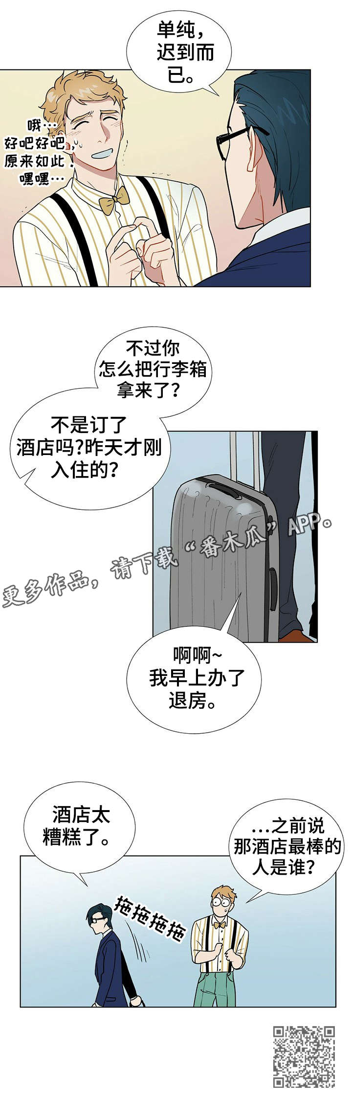 第5话3