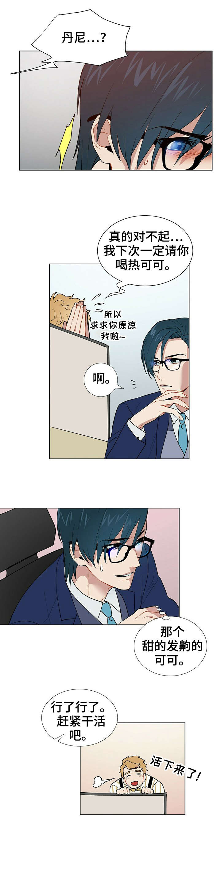 第5话7