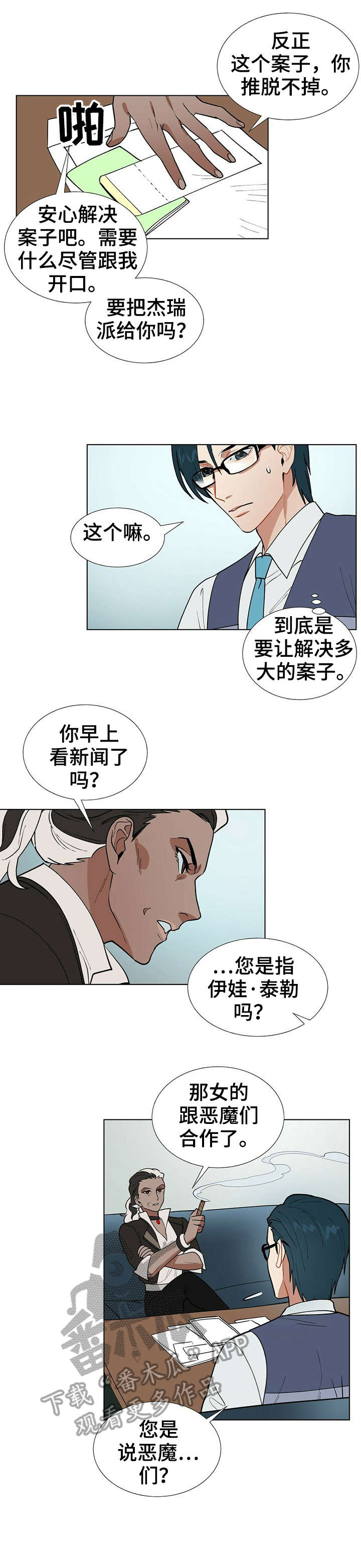 第4话2