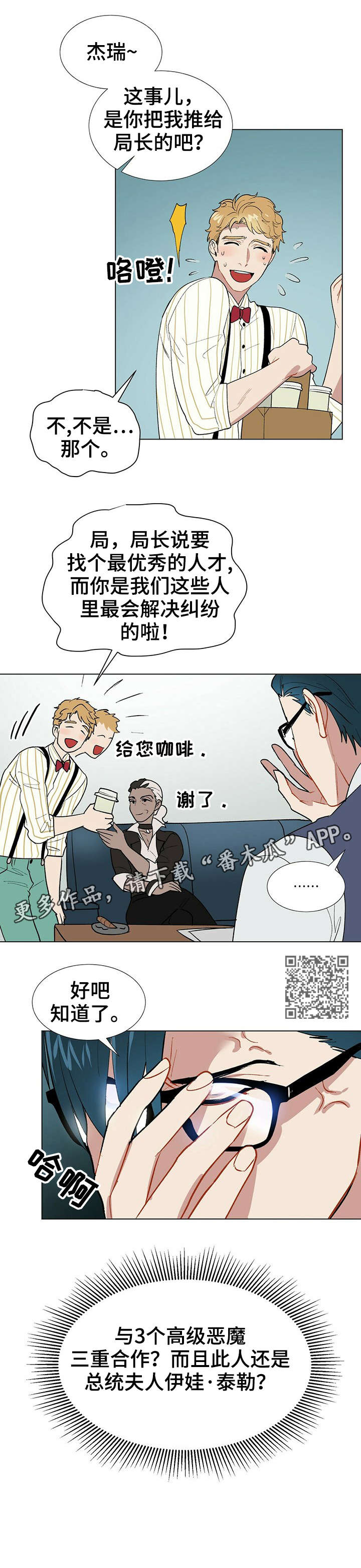 第4话5