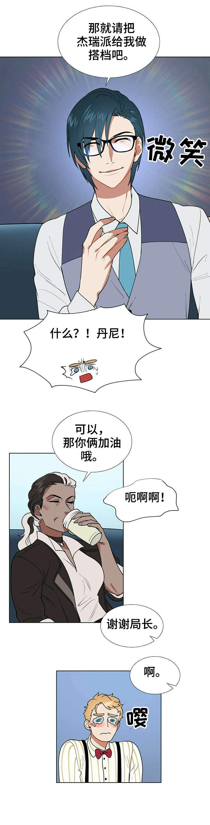 第4话6
