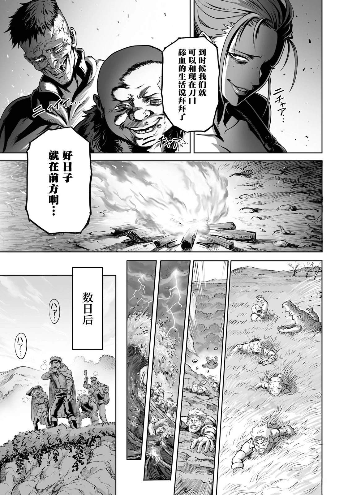 第1话10