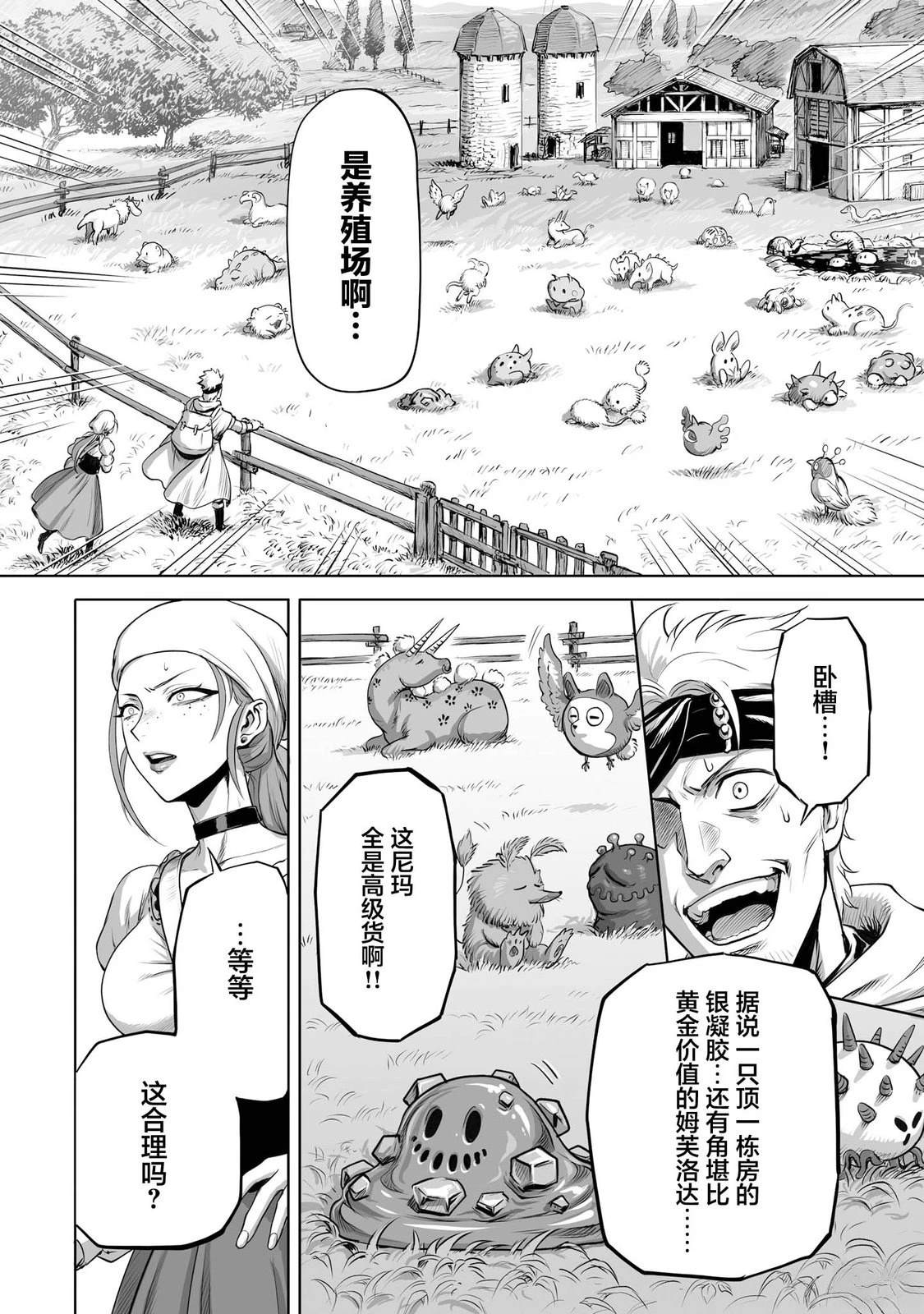 第1话13
