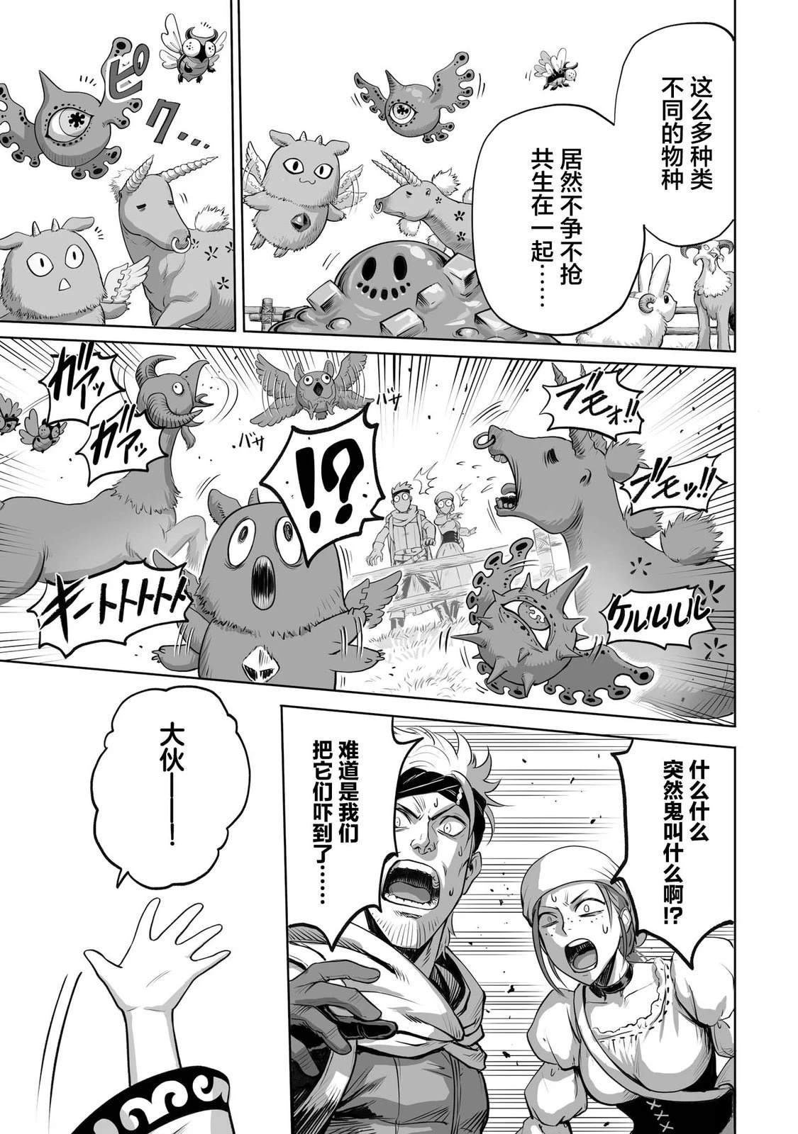 第1话14