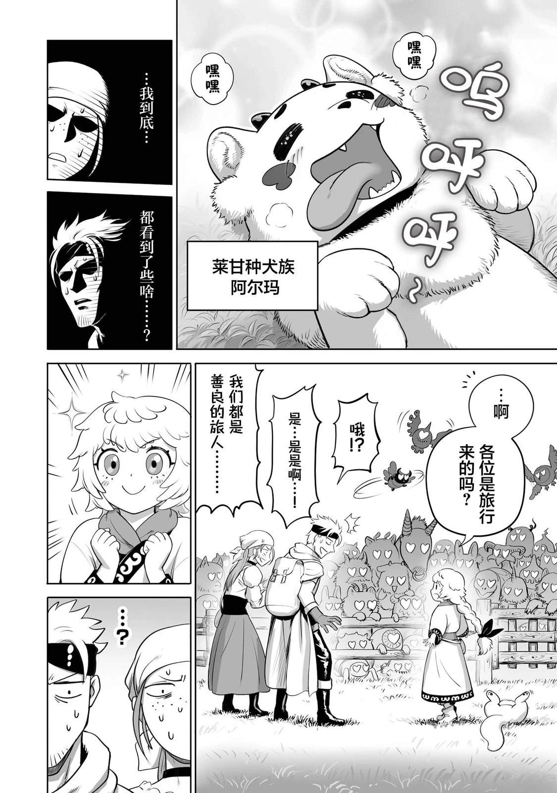 第1话17