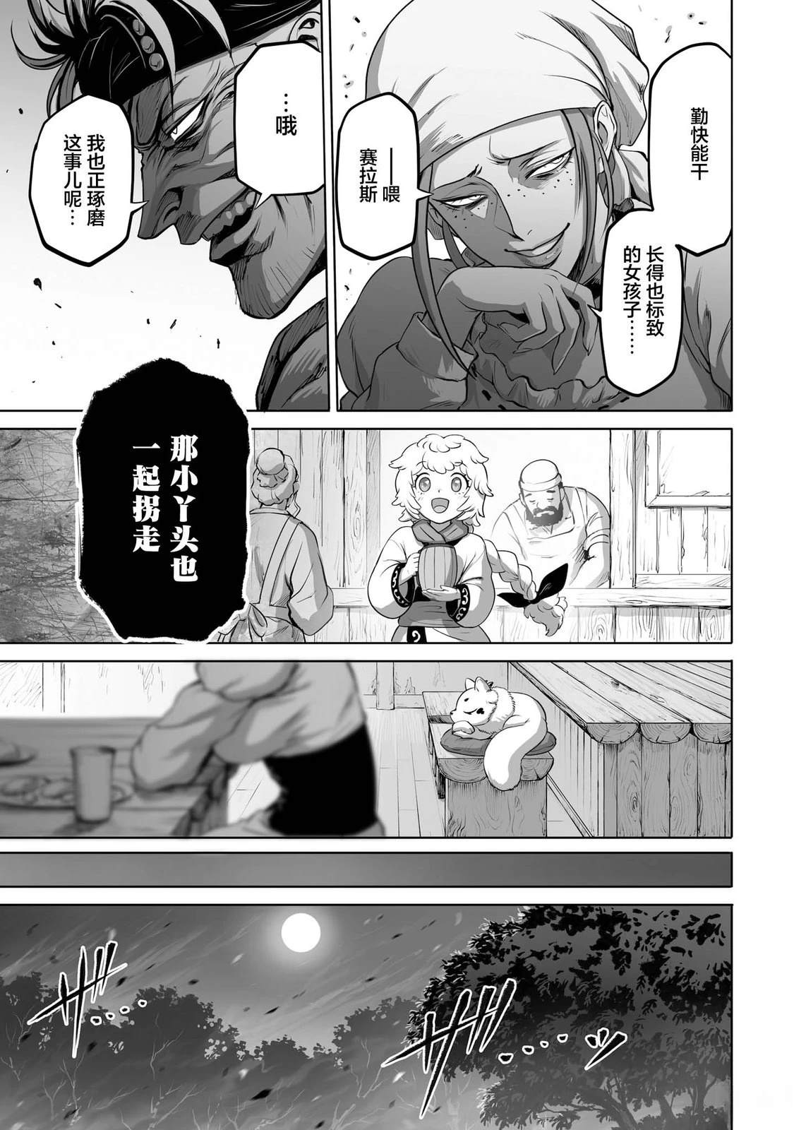第1话20