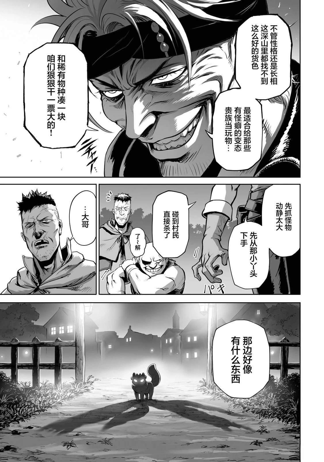 第1话22