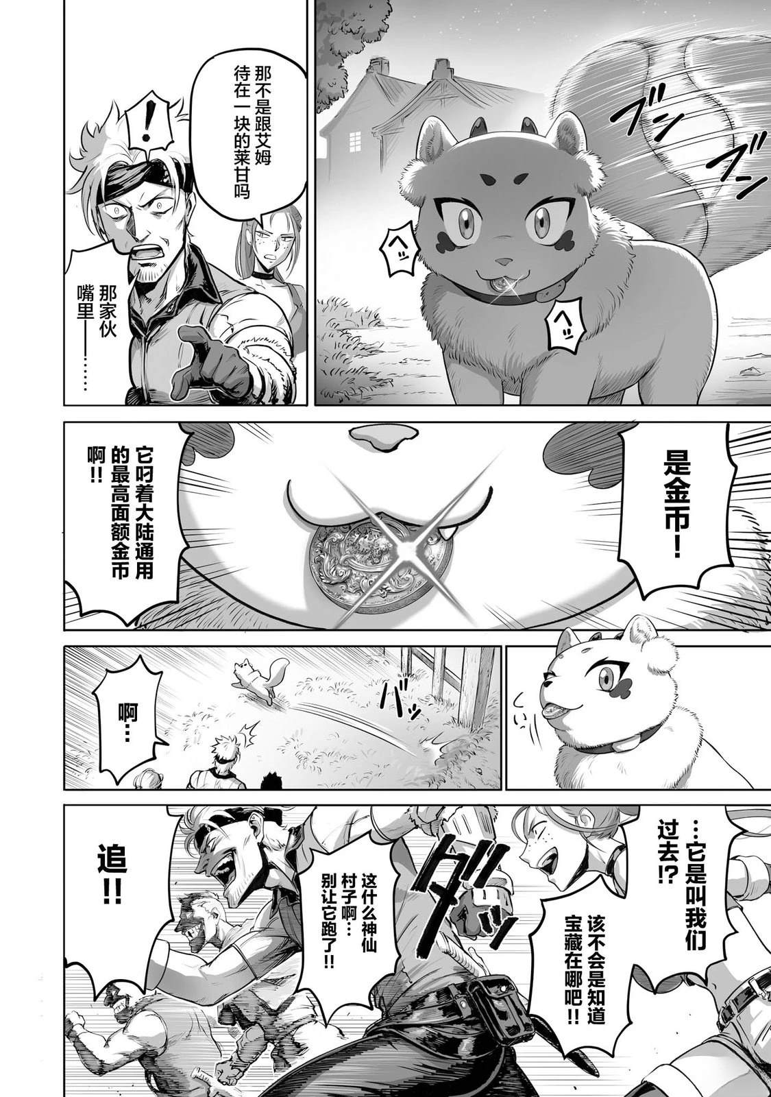 第1话23