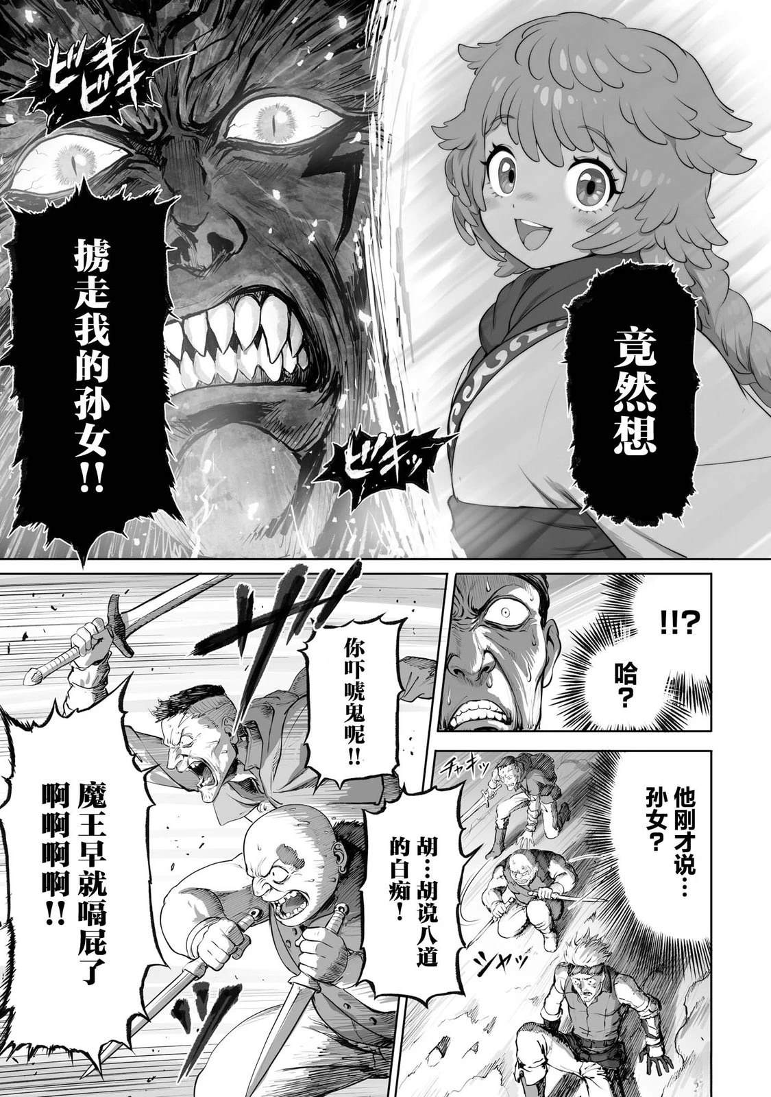 第1话30