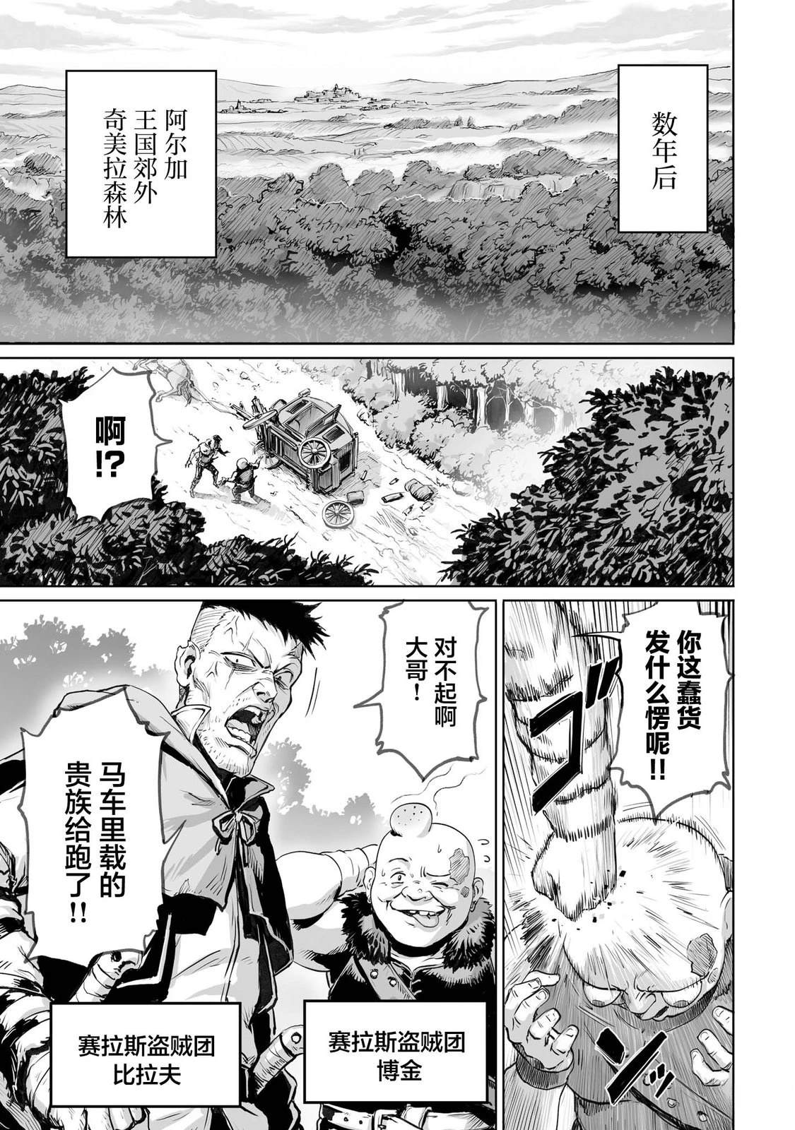 第1话4