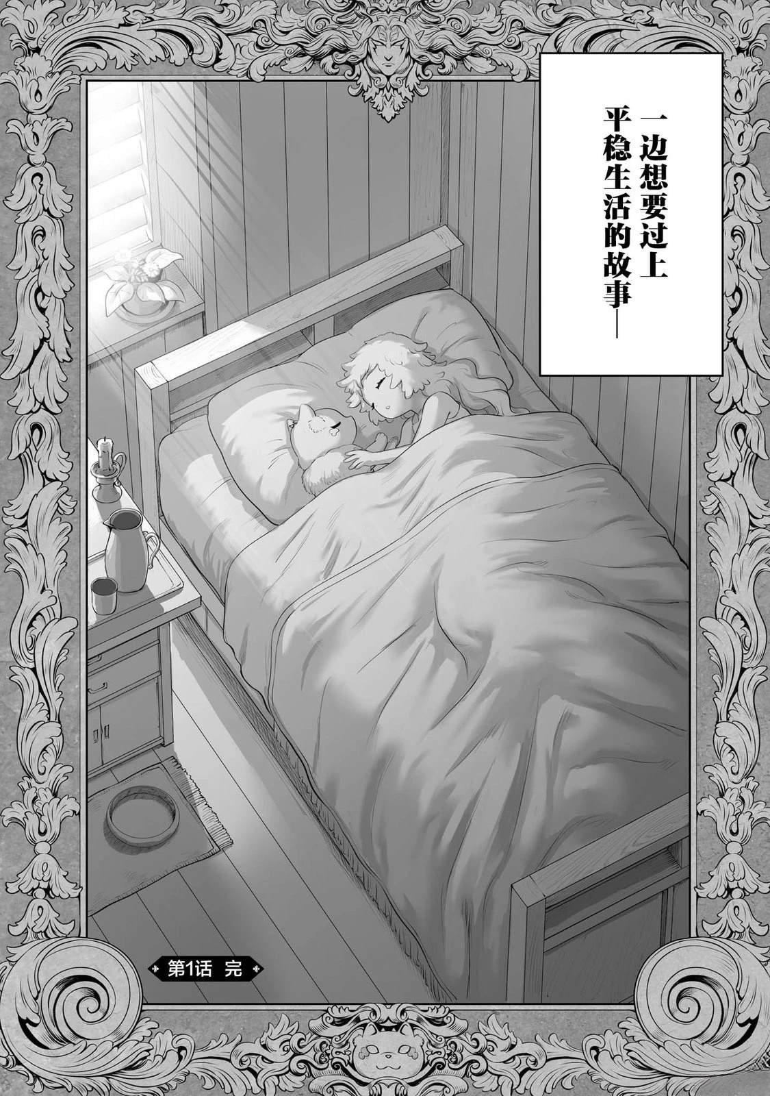 第1话44