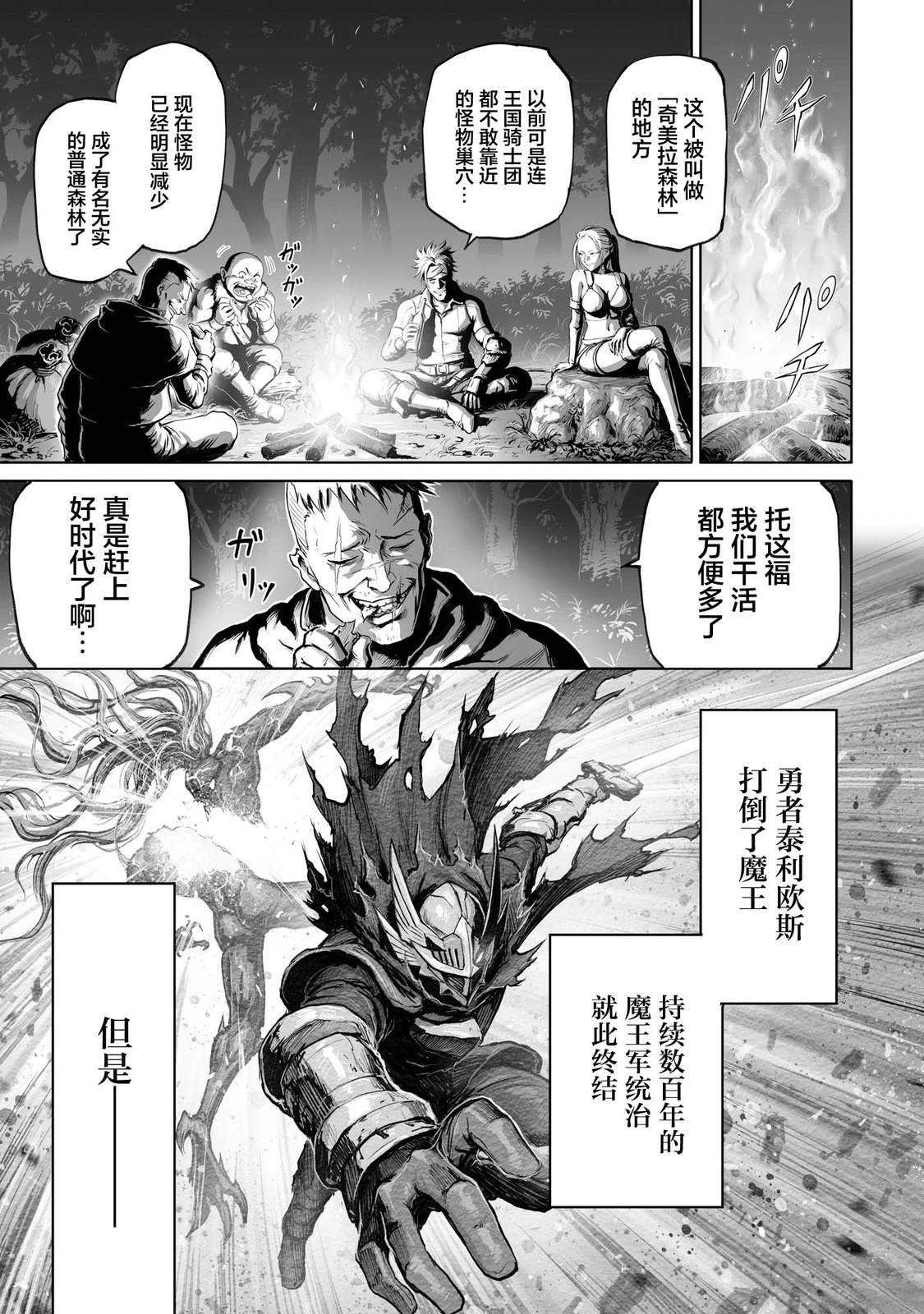 第1话6