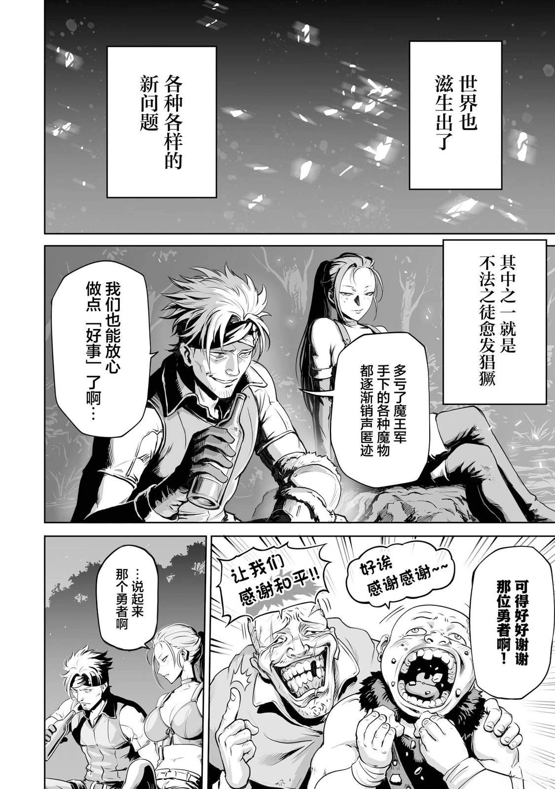 第1话7
