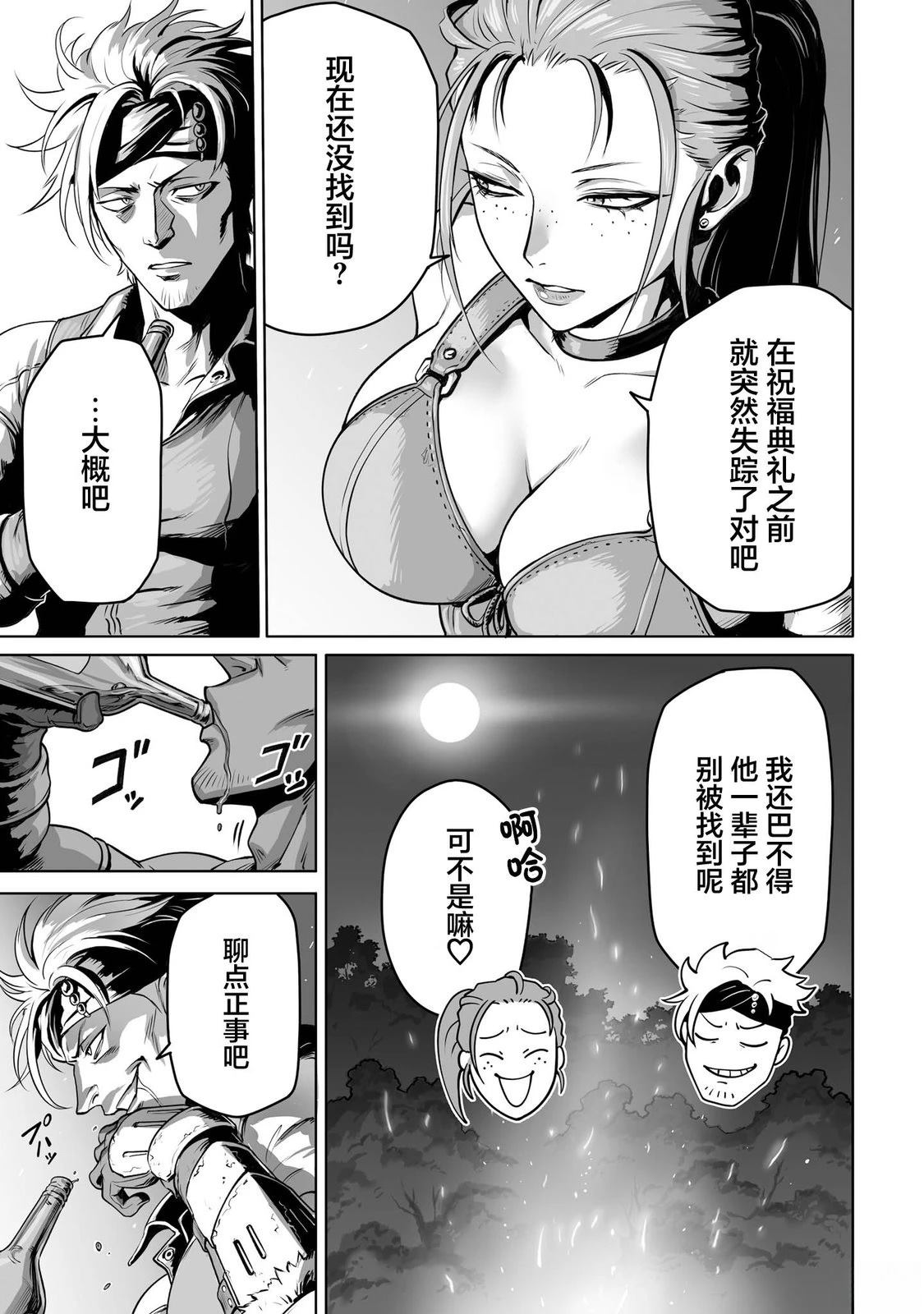 第1话8