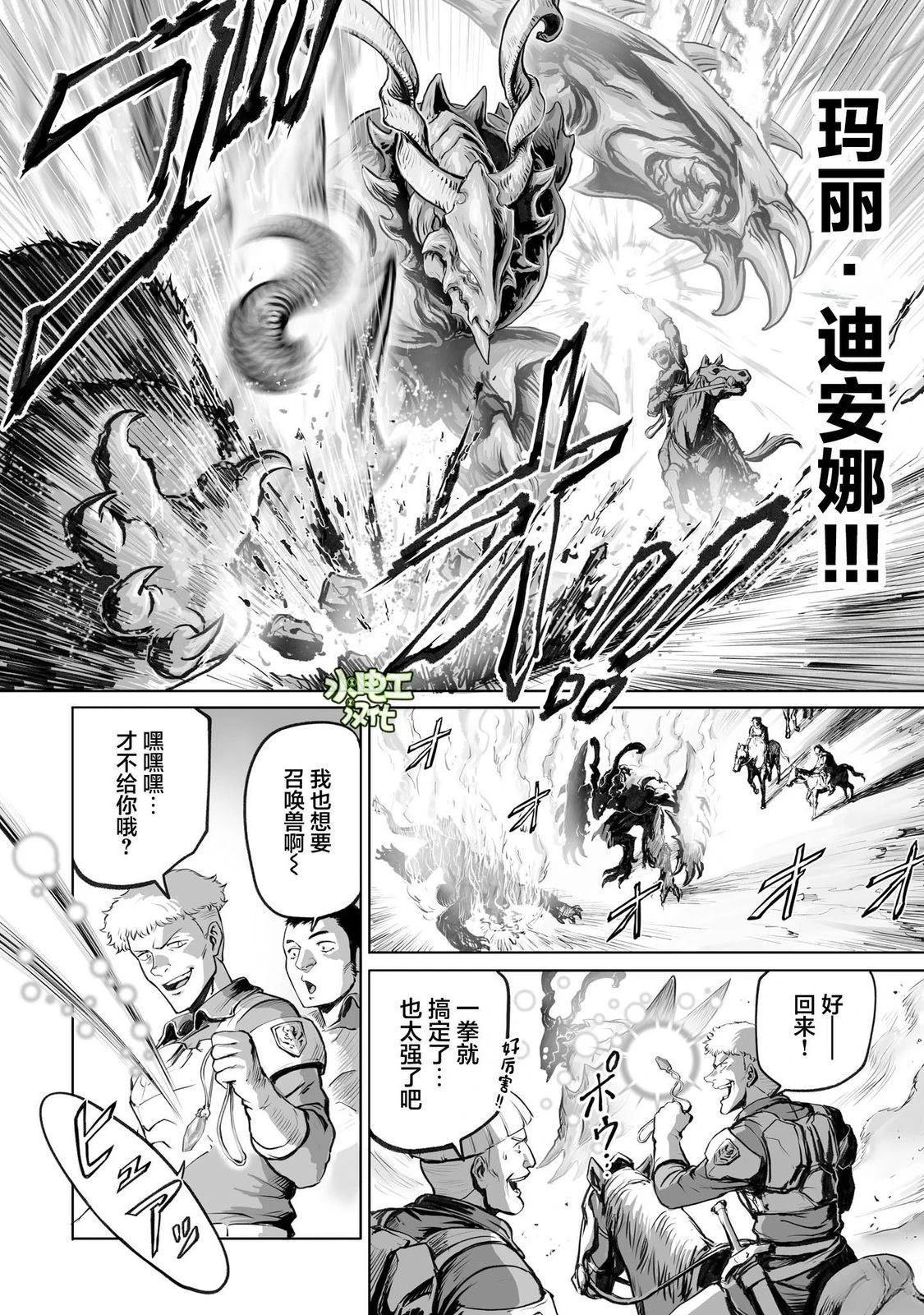 第2话1