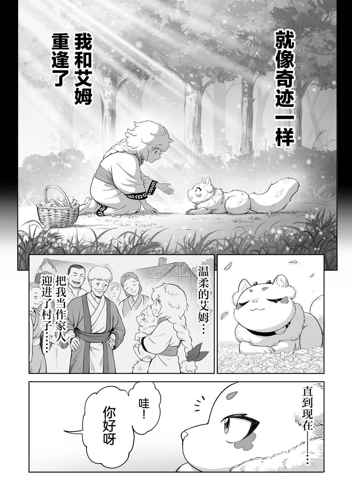第2话11
