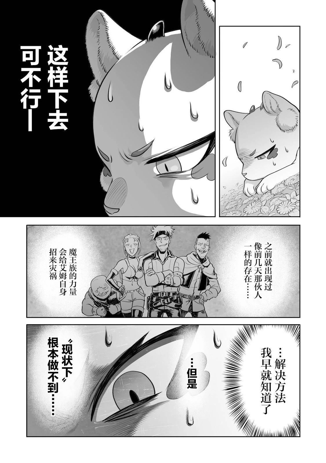 第2话14
