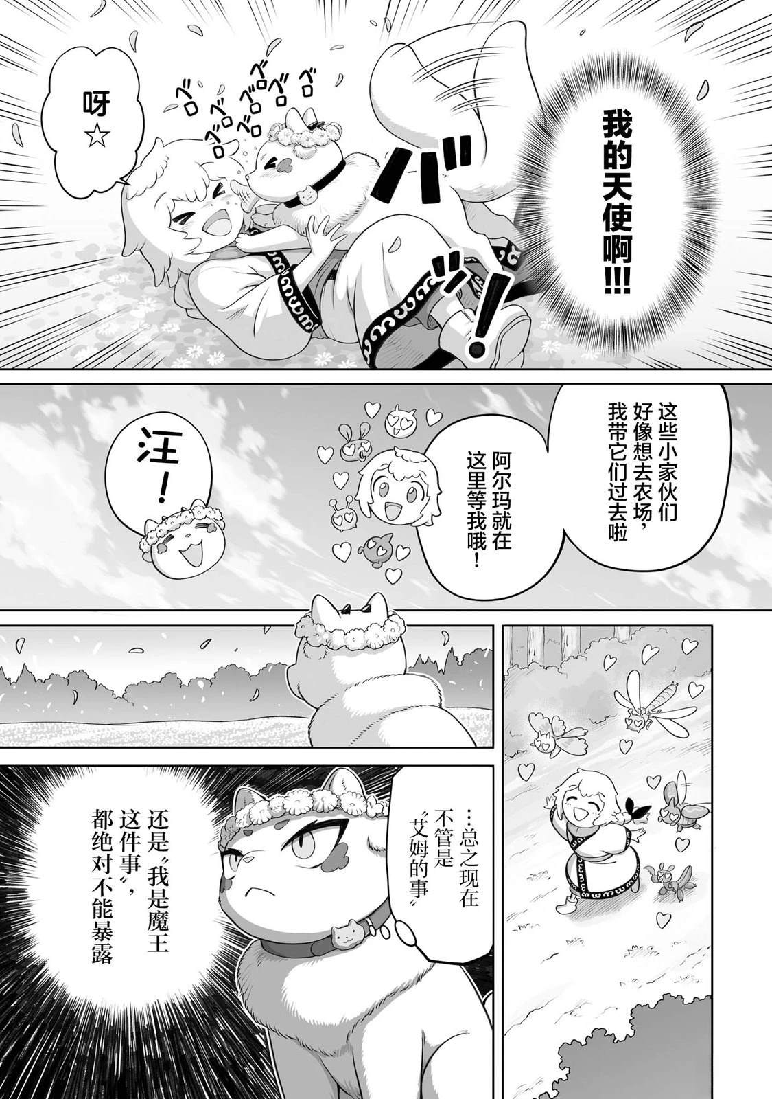 第2话16