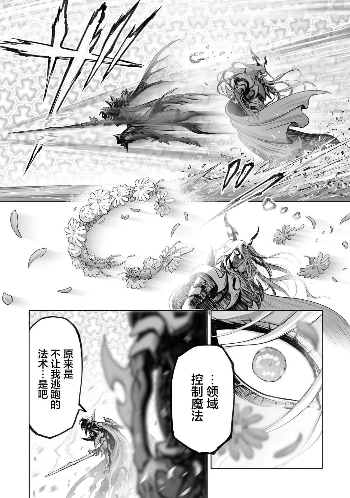 第2话25