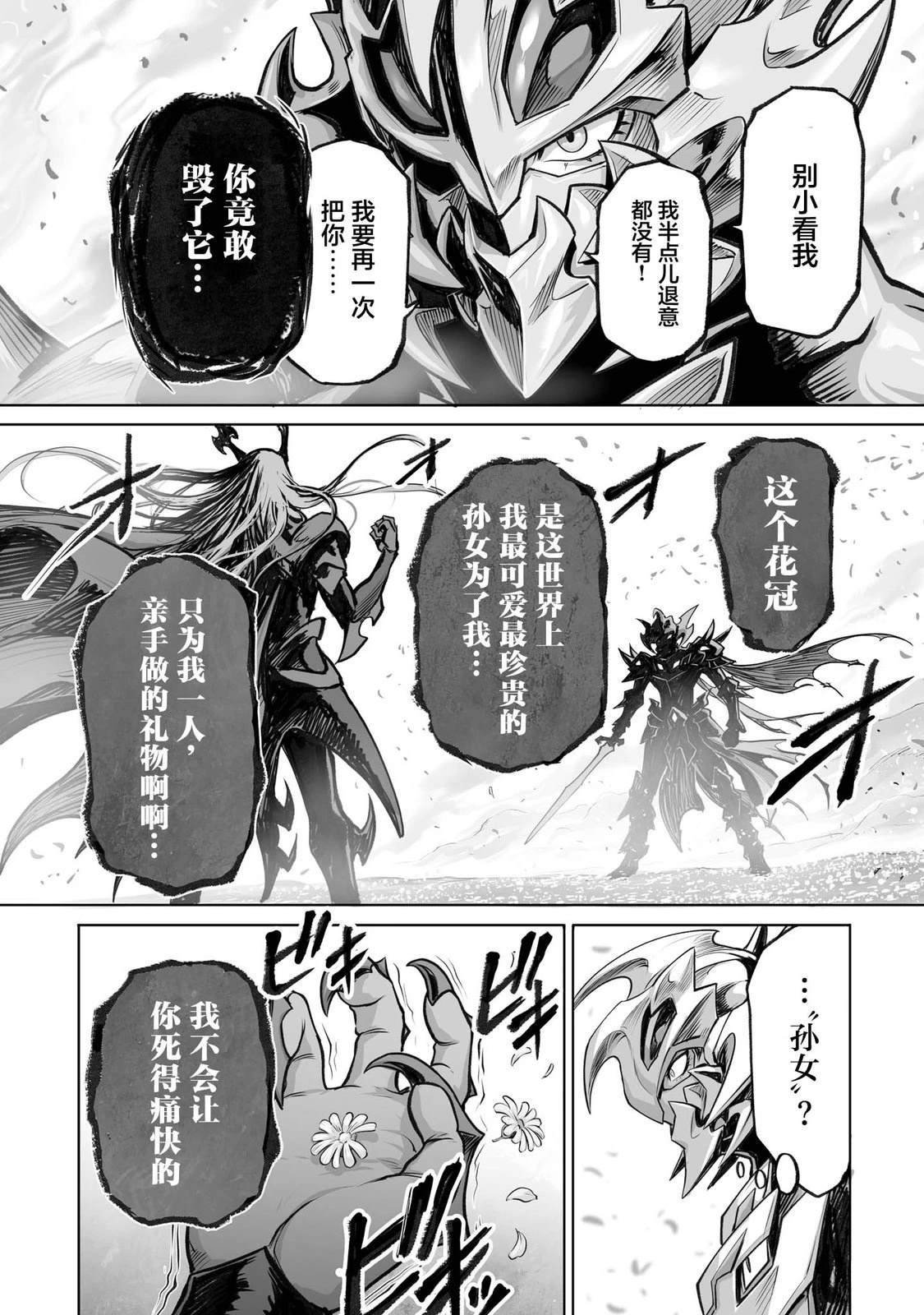 第2话26