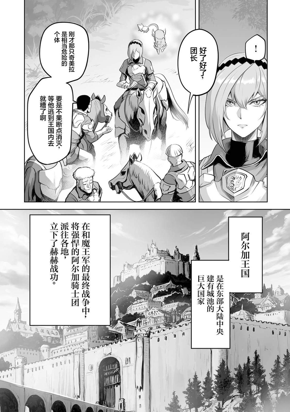 第2话3