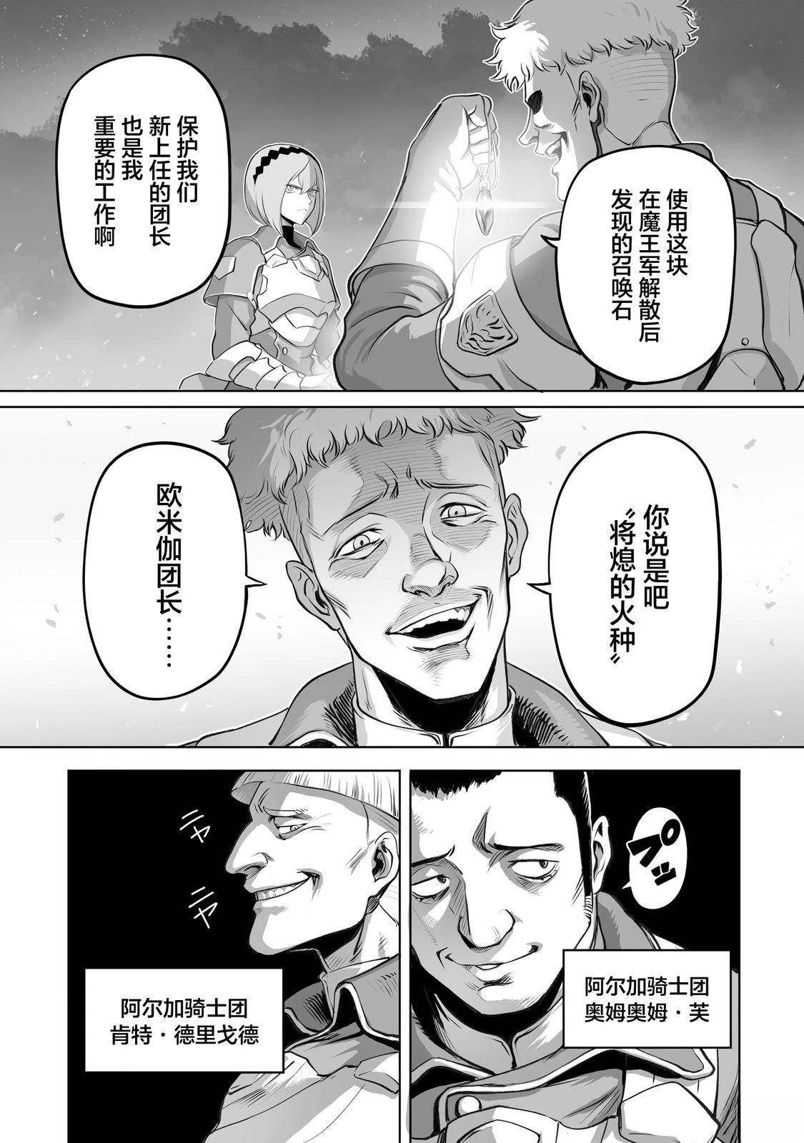 第2话4