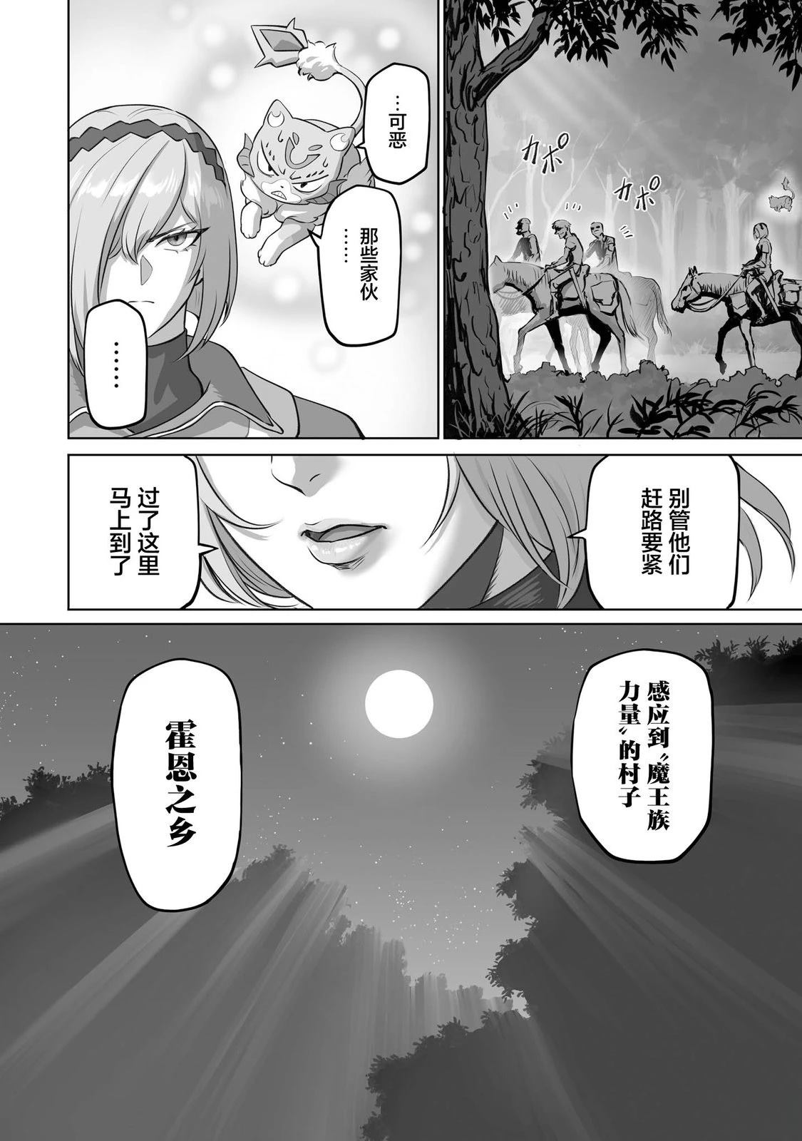 第2话5